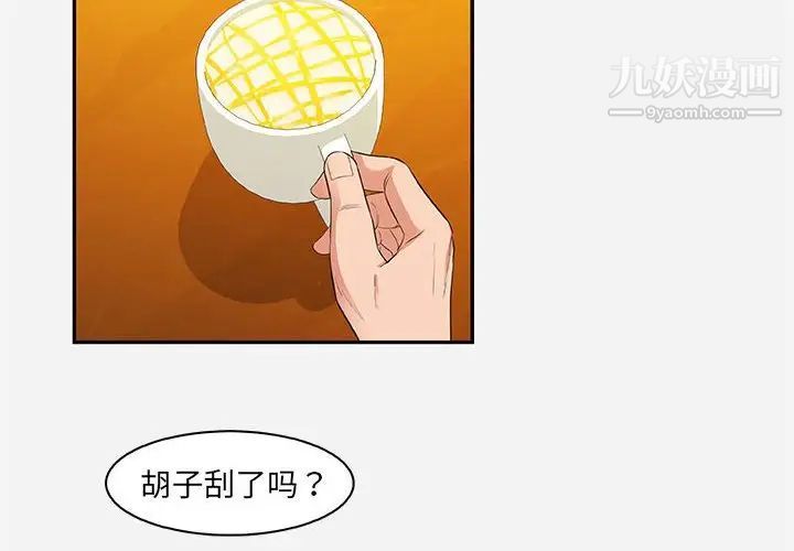 朋友以上,恋人未满第10话