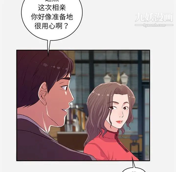 朋友以上,恋人未满第10话
