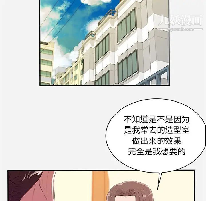 朋友以上,恋人未满第10话