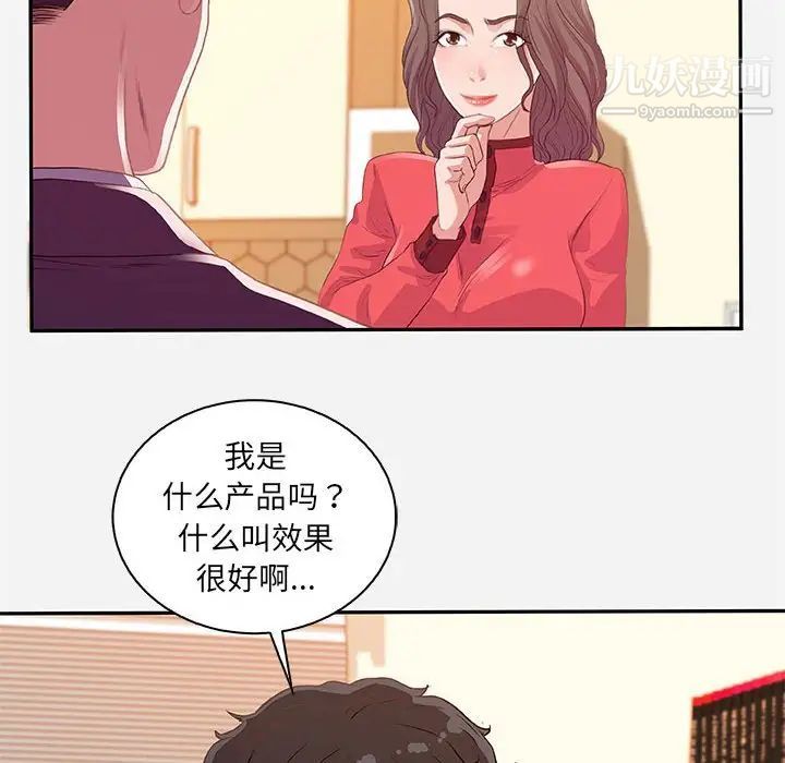 朋友以上,恋人未满第10话