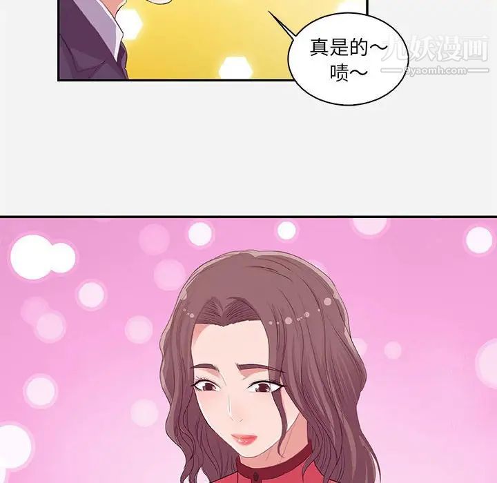 朋友以上,恋人未满第10话