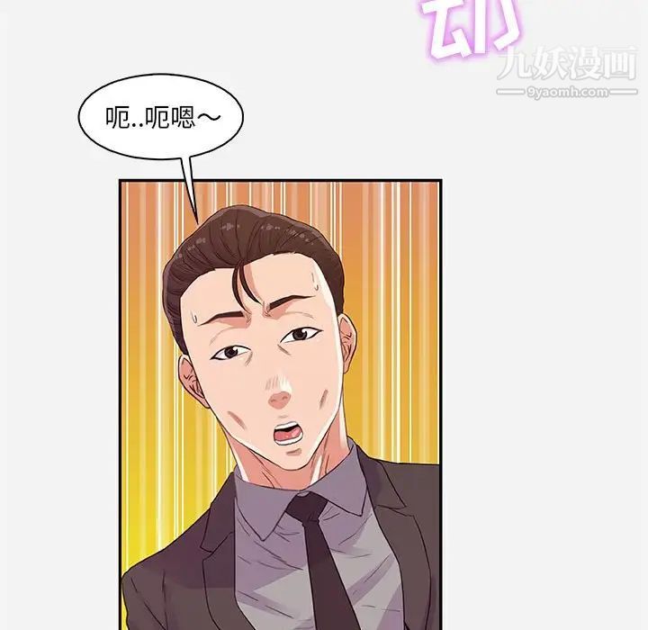朋友以上,恋人未满第10话