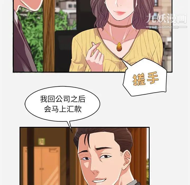 朋友以上,恋人未满第10话