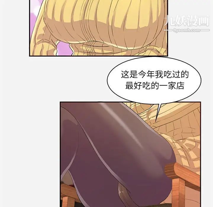 朋友以上,恋人未满第10话