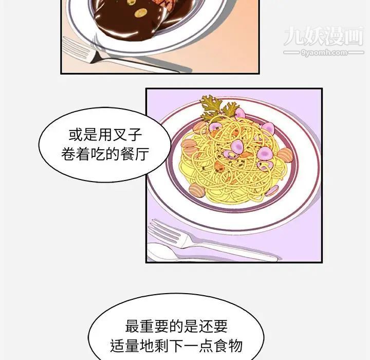 朋友以上,恋人未满第10话