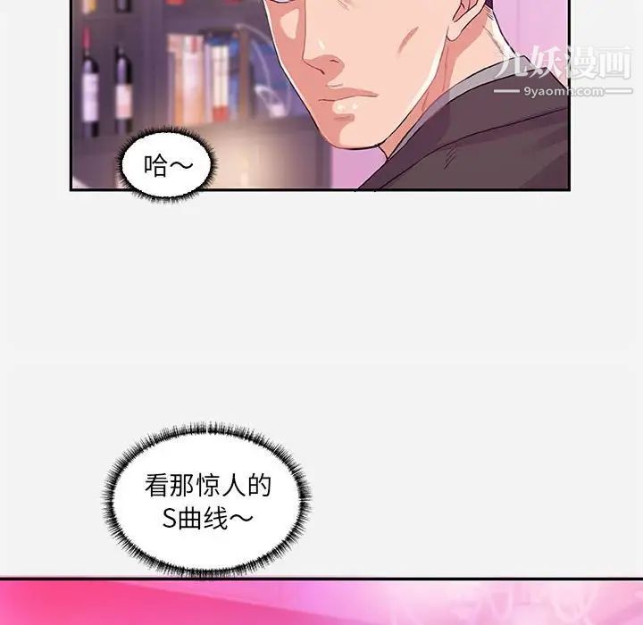 朋友以上,恋人未满第10话