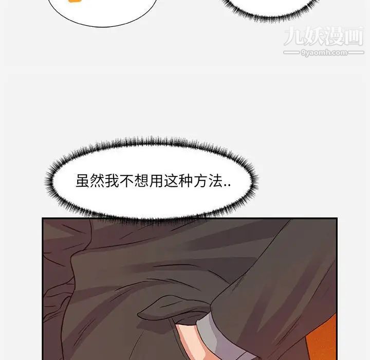 朋友以上,恋人未满第10话