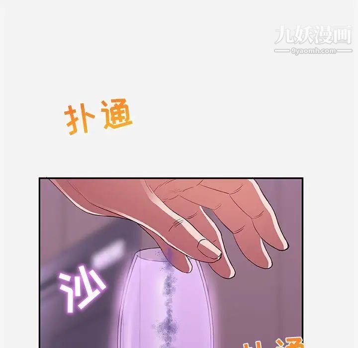 朋友以上,恋人未满第10话