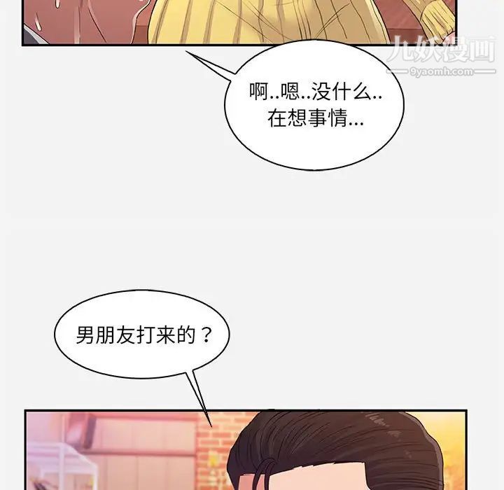 朋友以上,恋人未满第10话