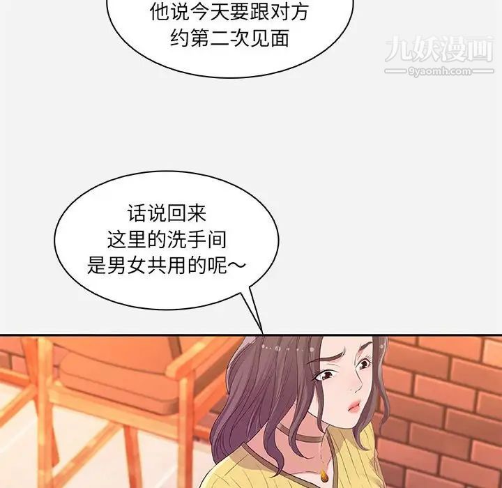 朋友以上,恋人未满第10话