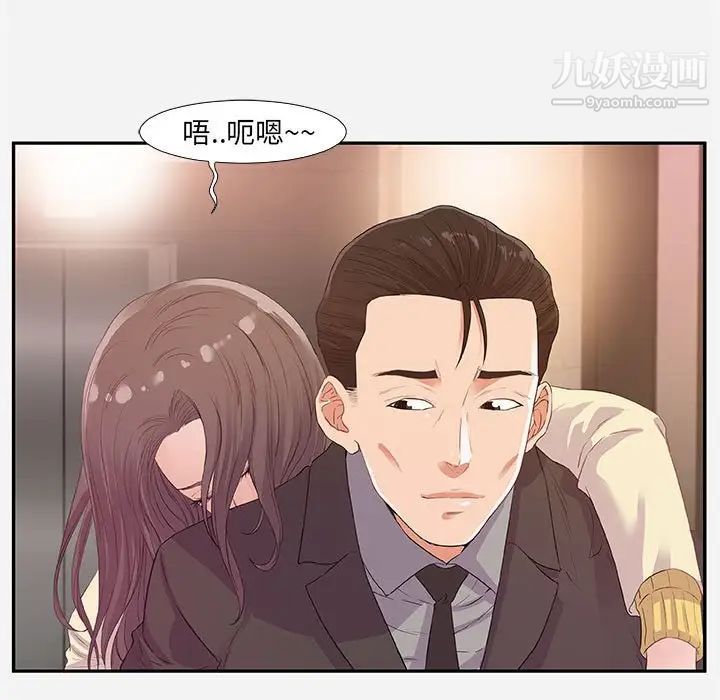 朋友以上,恋人未满第11话