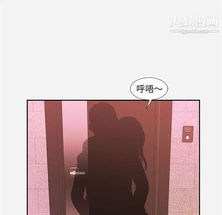朋友以上,恋人未满第11话