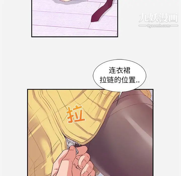 朋友以上,恋人未满第11话