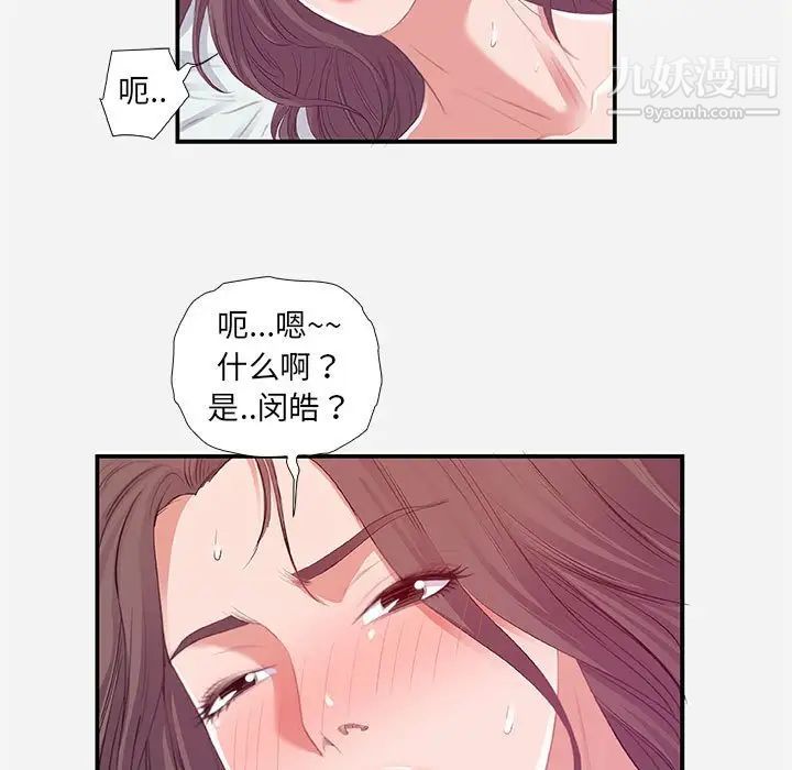 朋友以上,恋人未满第11话