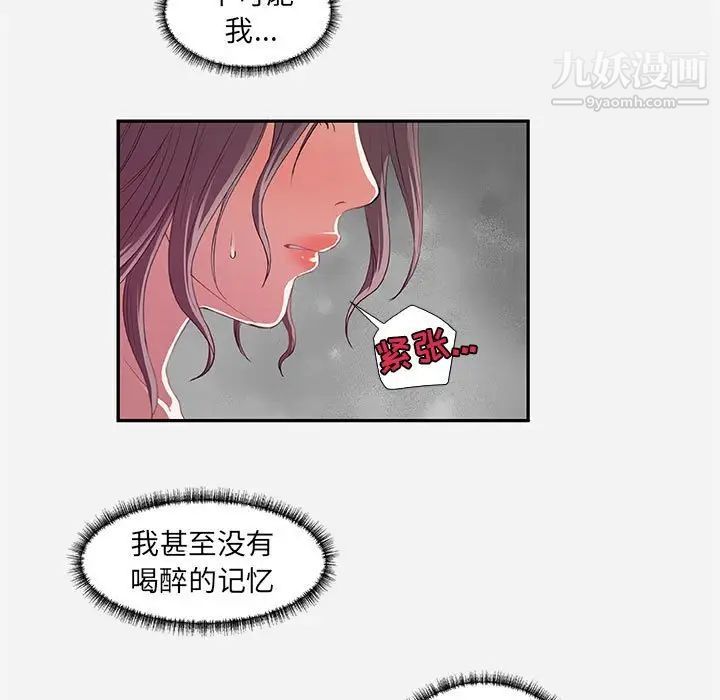 朋友以上,恋人未满第11话