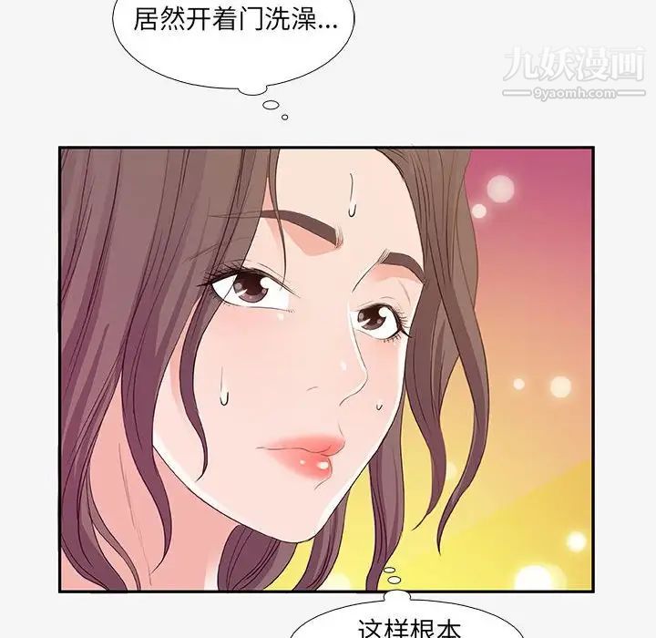 朋友以上,恋人未满第12话