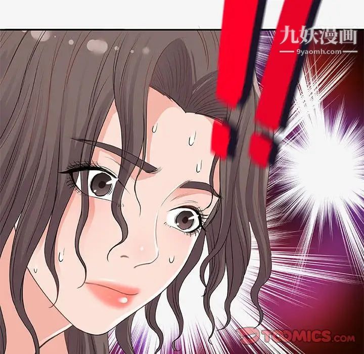 朋友以上,恋人未满第12话