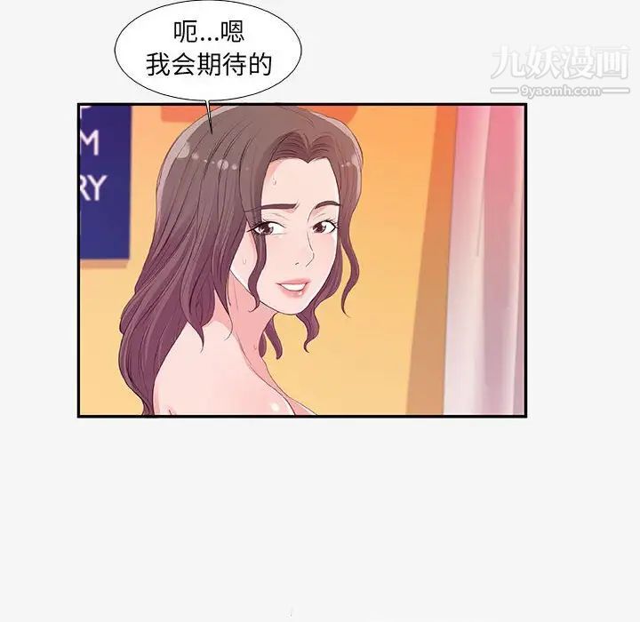朋友以上,恋人未满第12话