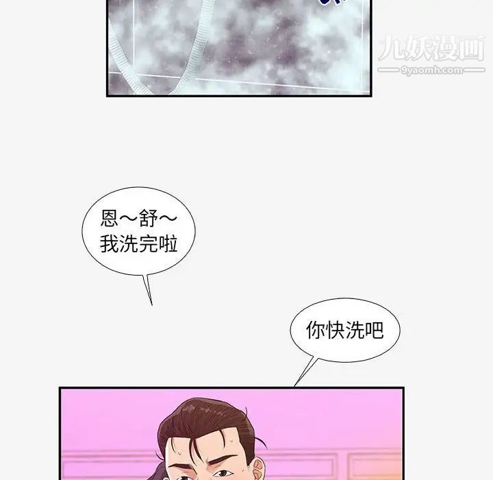 朋友以上,恋人未满第12话