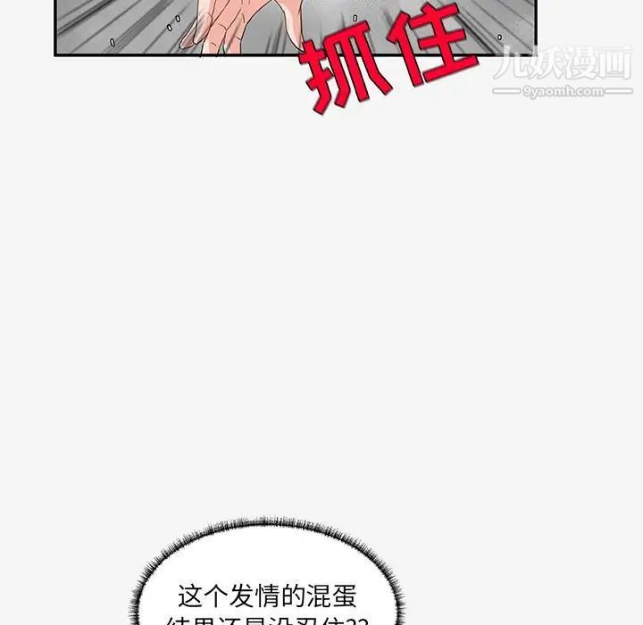 朋友以上,恋人未满第12话