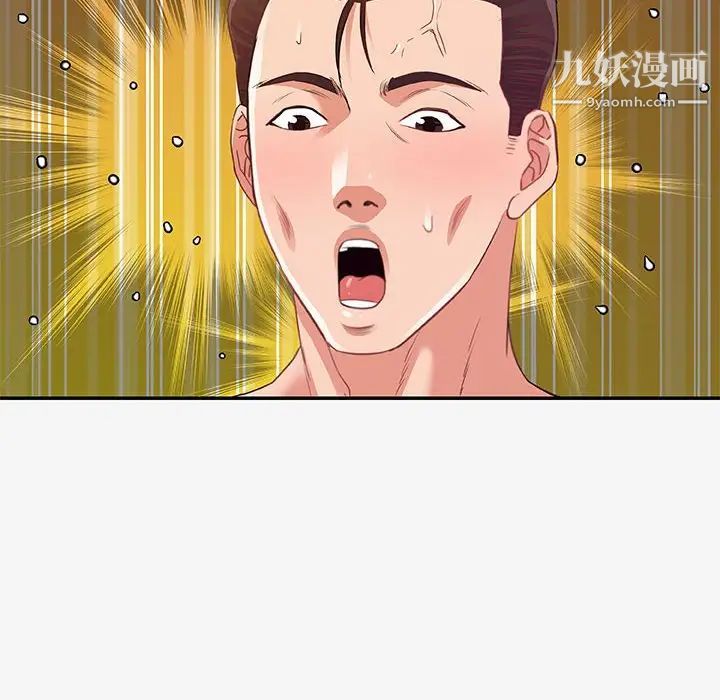 朋友以上,恋人未满第12话