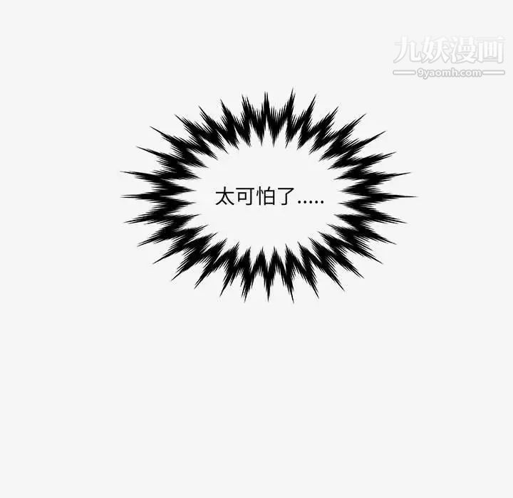 朋友以上,恋人未满第12话