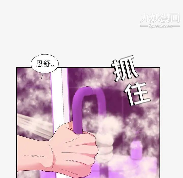 朋友以上,恋人未满第12话