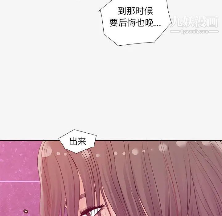 朋友以上,恋人未满第12话