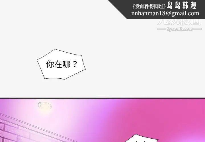朋友以上,恋人未满第13话