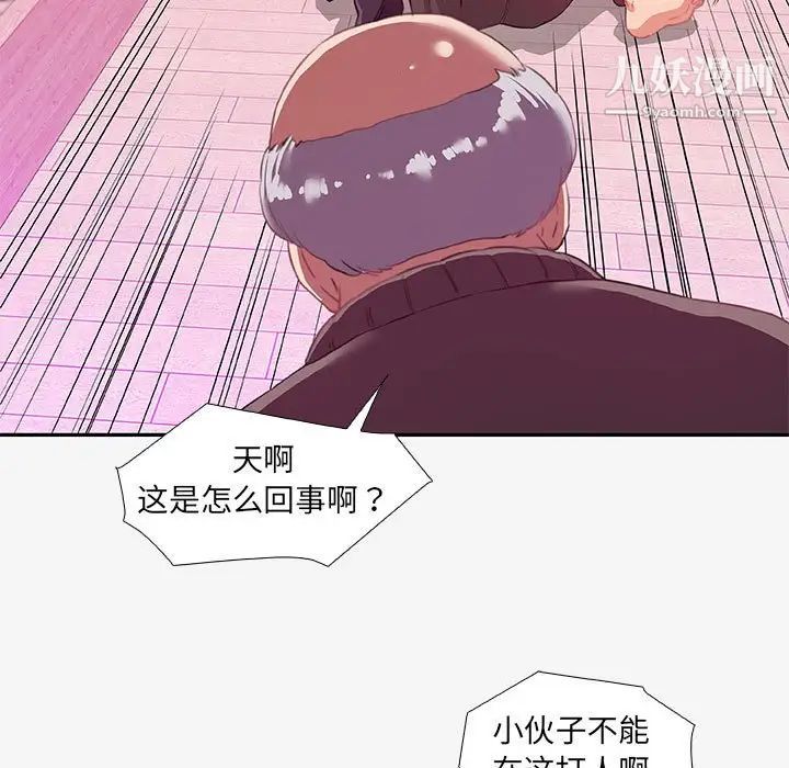 朋友以上,恋人未满第13话