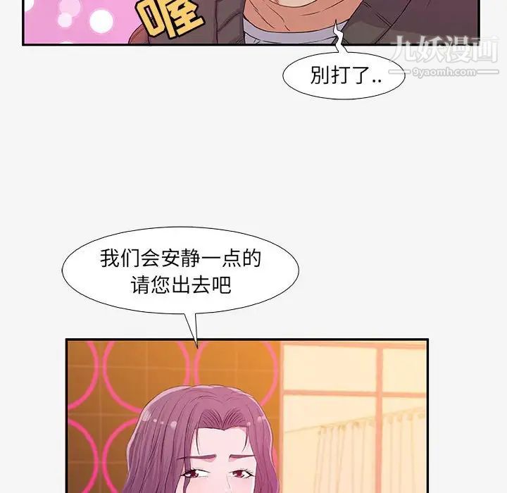 朋友以上,恋人未满第13话