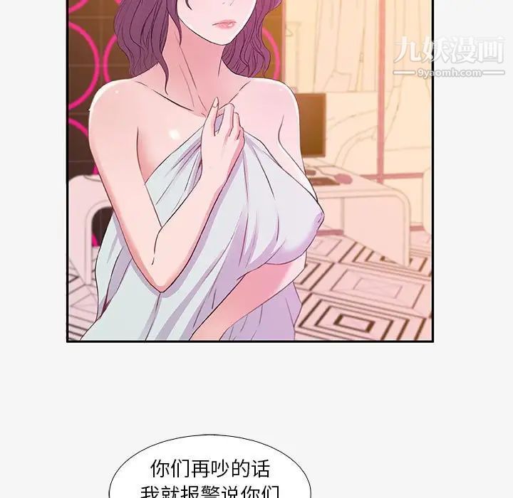 朋友以上,恋人未满第13话