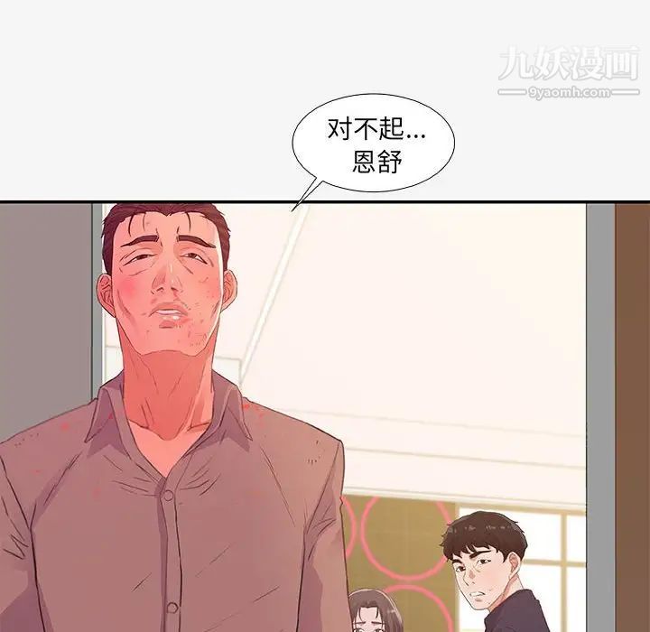 朋友以上,恋人未满第13话
