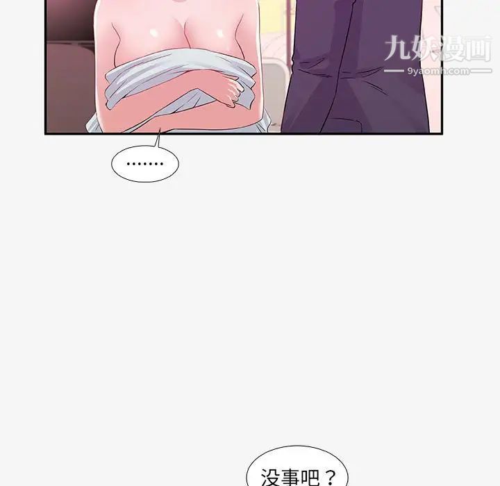 朋友以上,恋人未满第13话