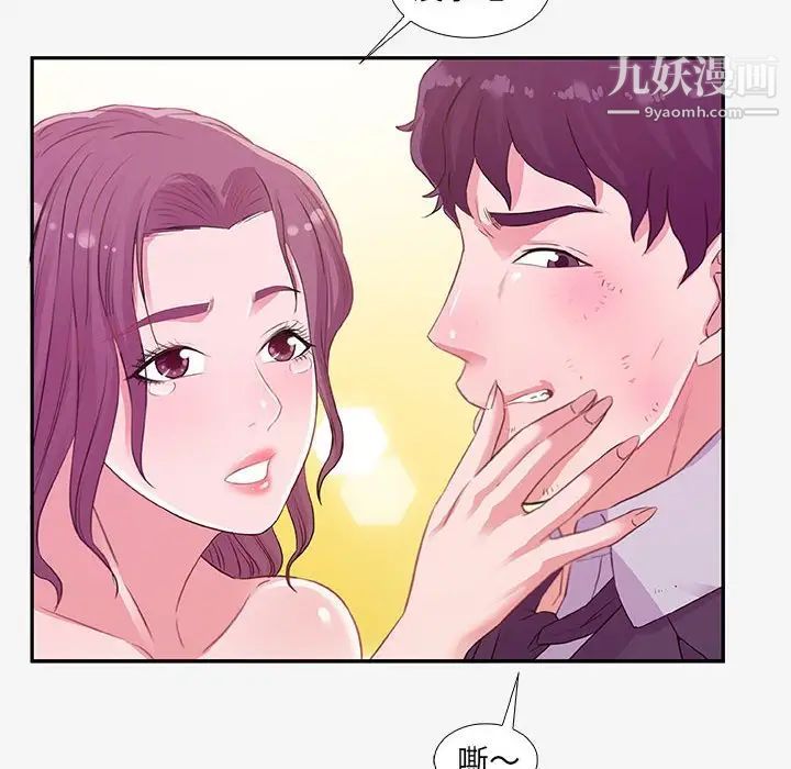 朋友以上,恋人未满第13话