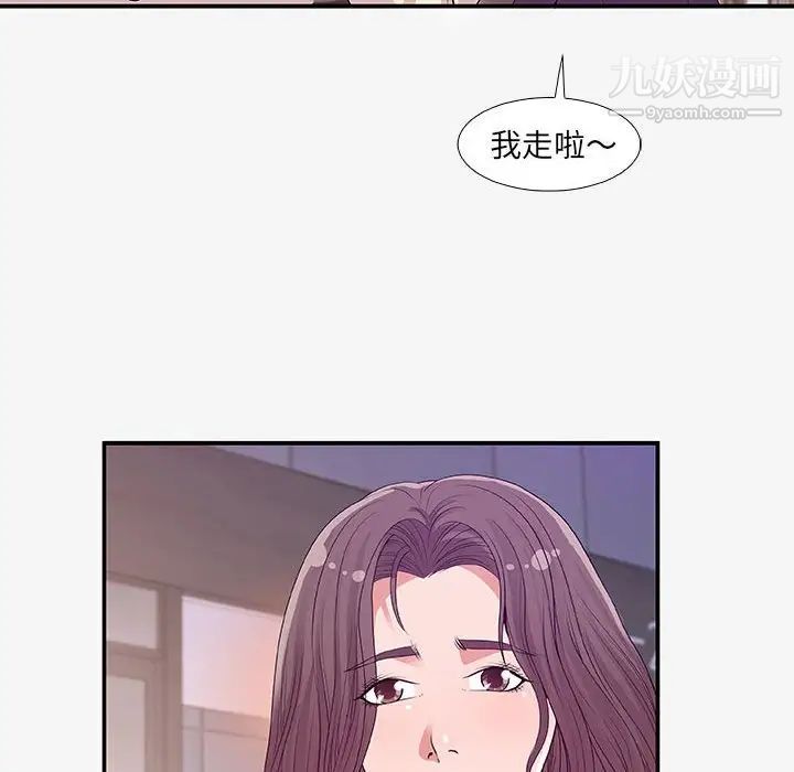 朋友以上,恋人未满第14话