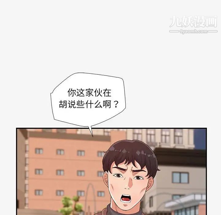 朋友以上,恋人未满第14话