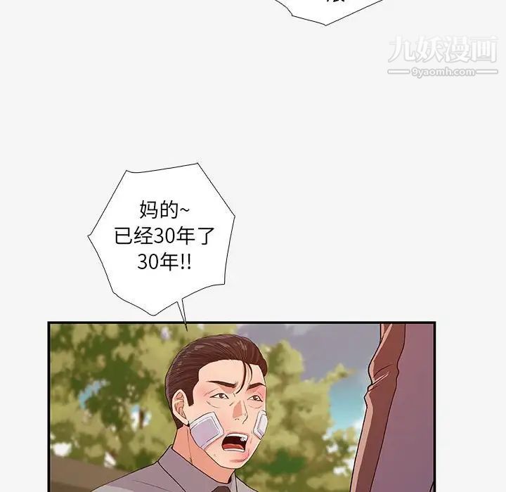 朋友以上,恋人未满第14话