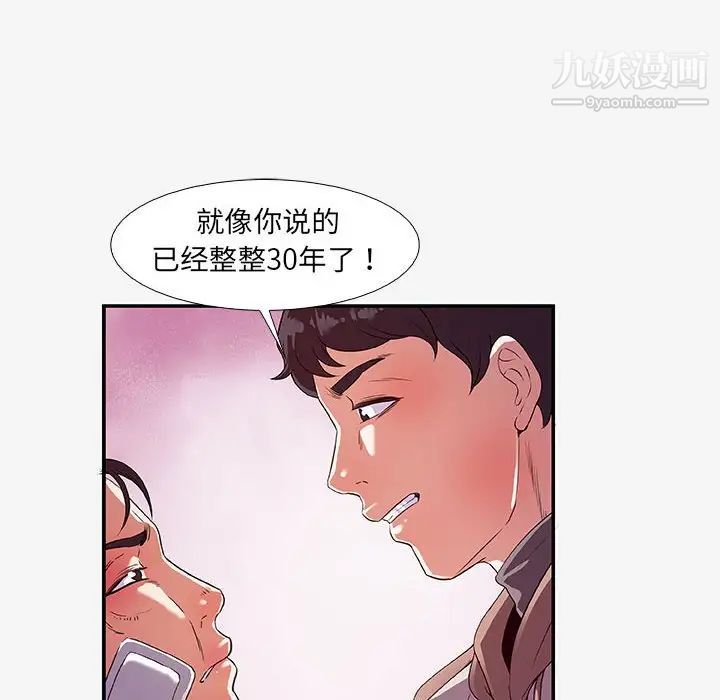 朋友以上,恋人未满第14话