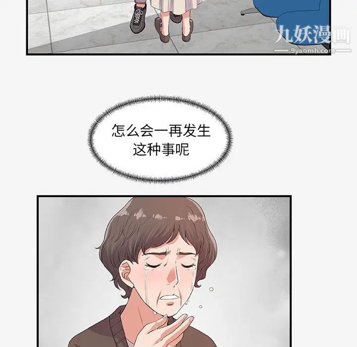 朋友以上,恋人未满第15话