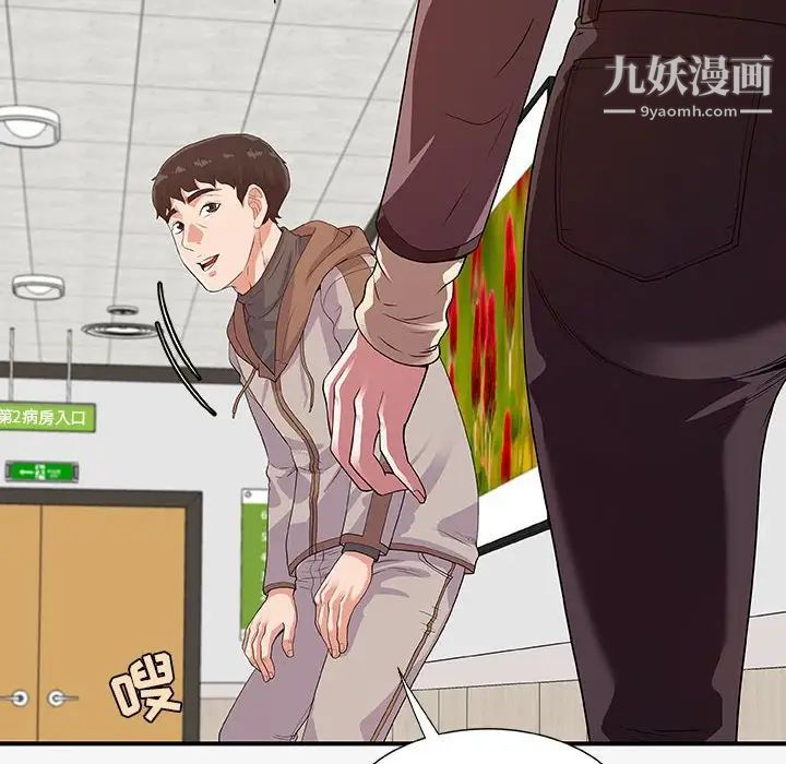 朋友以上,恋人未满第15话