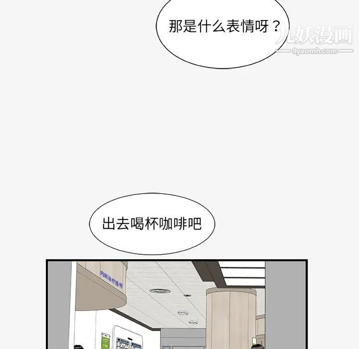 朋友以上,恋人未满第15话