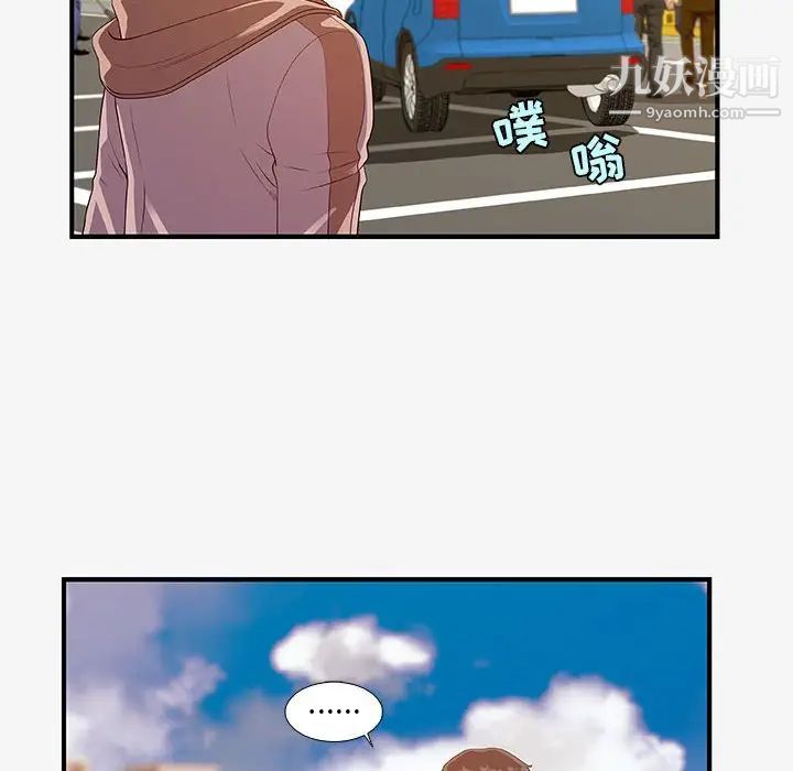 朋友以上,恋人未满第15话