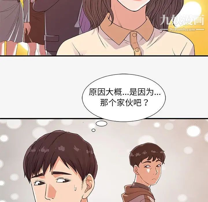朋友以上,恋人未满第15话