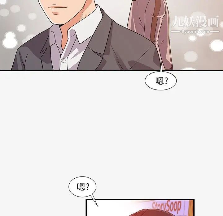 朋友以上,恋人未满第15话