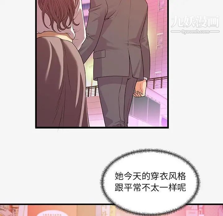 朋友以上,恋人未满第15话