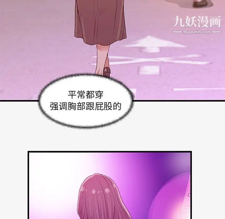 朋友以上,恋人未满第15话