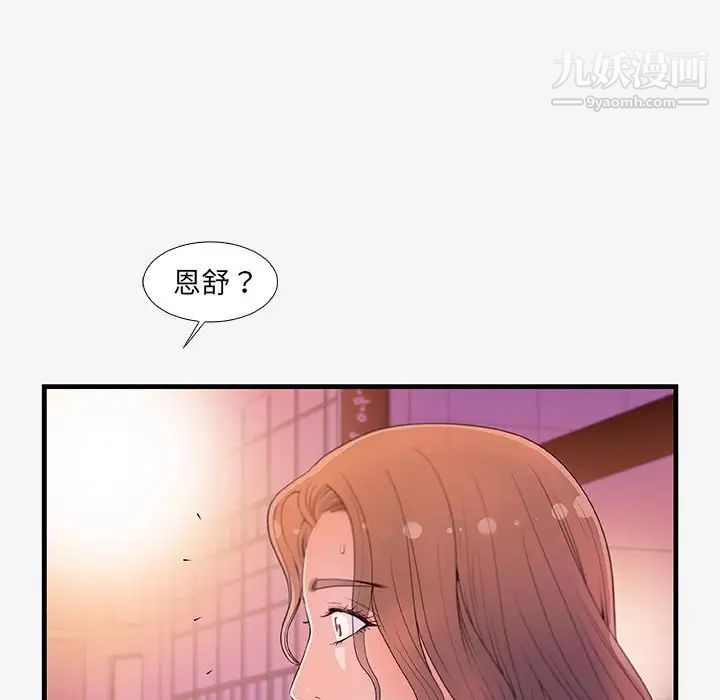 朋友以上,恋人未满第16话
