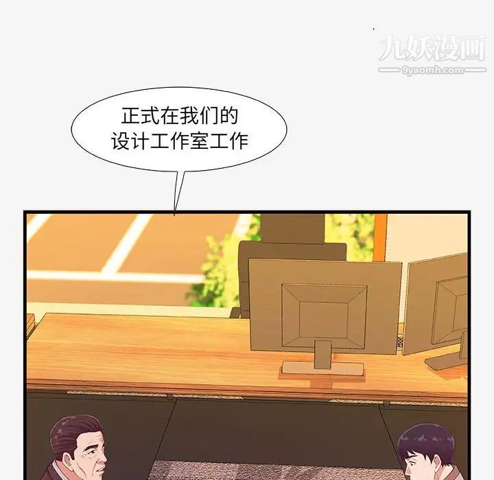 朋友以上,恋人未满第16话