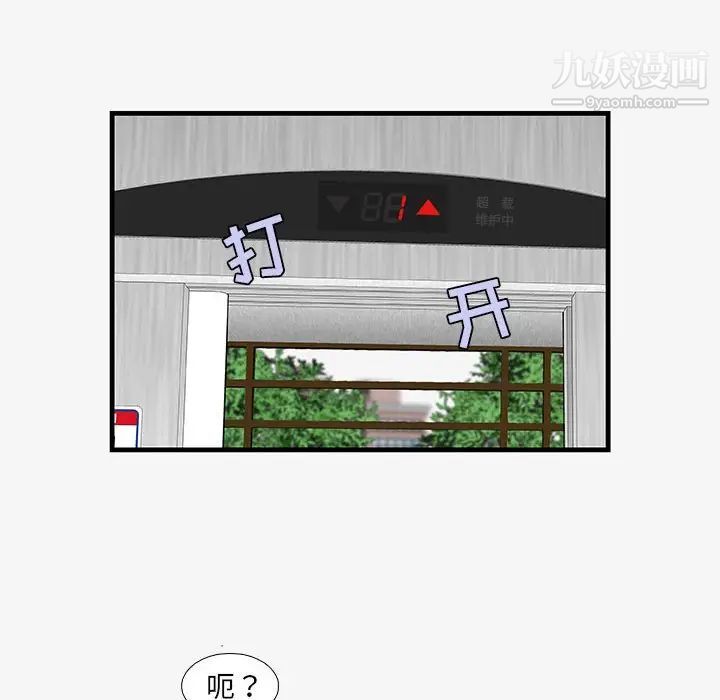 朋友以上,恋人未满第16话